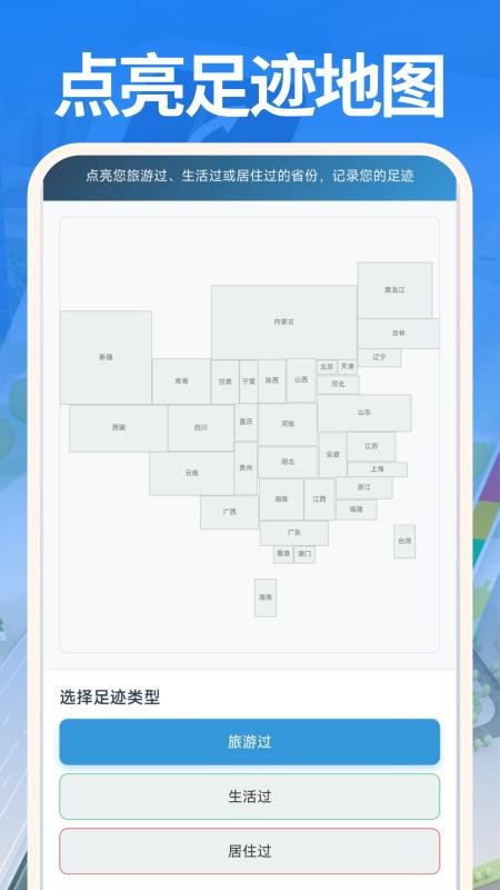 驾驶巡航导航官网版v1.0(1)