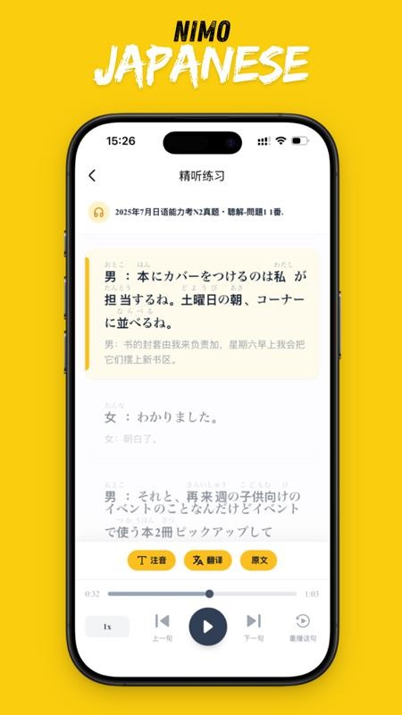 二毛日语appv1.0.8 2