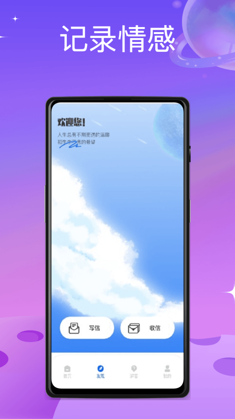 蝙蝠聊天app最新版v1.0.6(2)