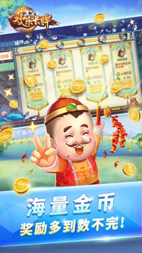 欢乐南通长牌手游vivo版3.1.0.34 2