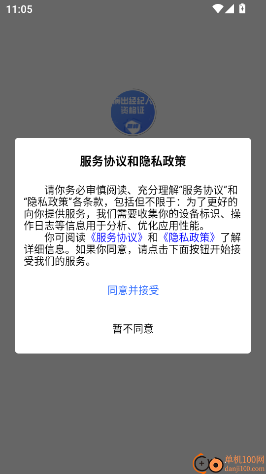 演出经纪人资格证考试题峰官网版