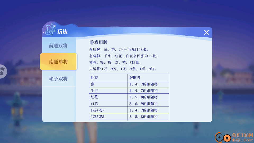 欢乐南通长牌手游vivo版