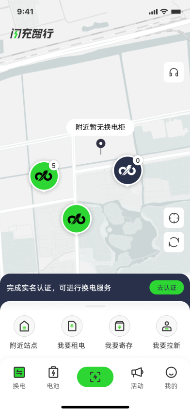 闪充智行官网版v2.0.19(1)