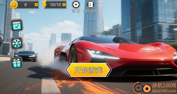 王牌赛车之星游戏