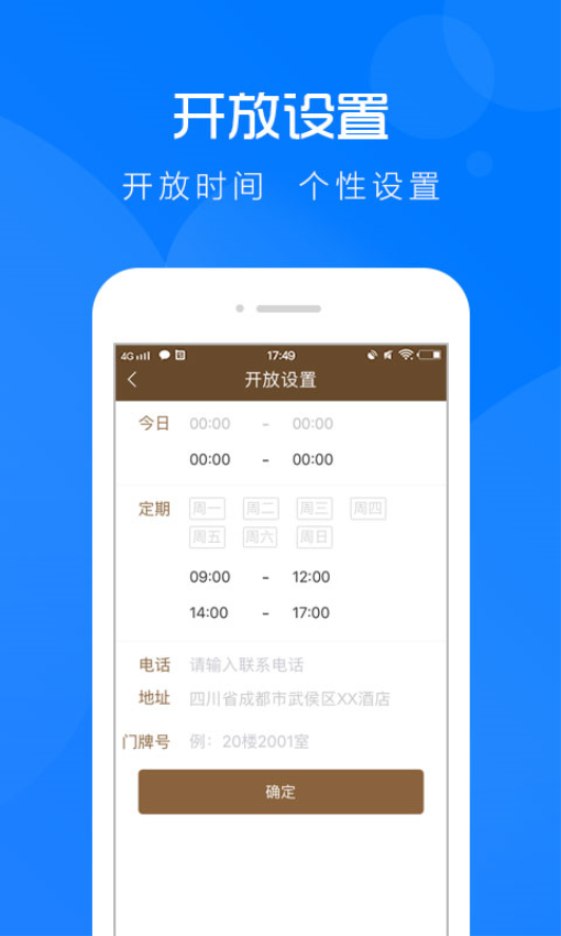 云图管理官方版v4.8.4(2)