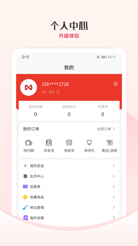 众利优选最新版v1.2.36 3