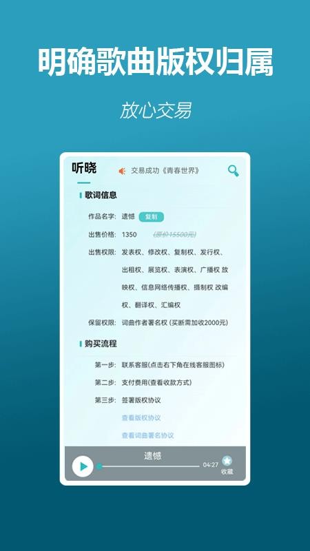 听晓app免费版v1.0.2(1)