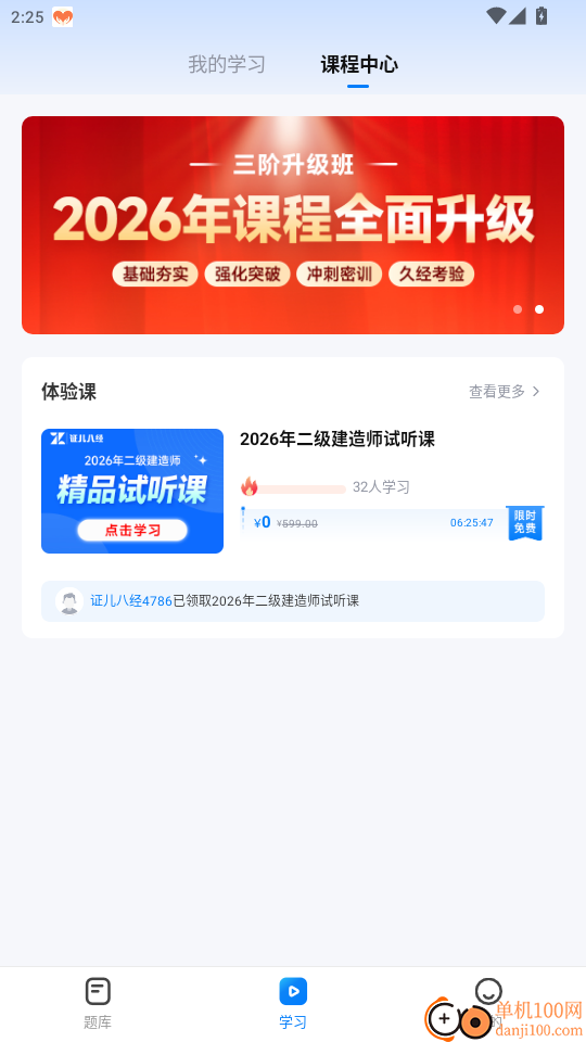 证儿八经官网版