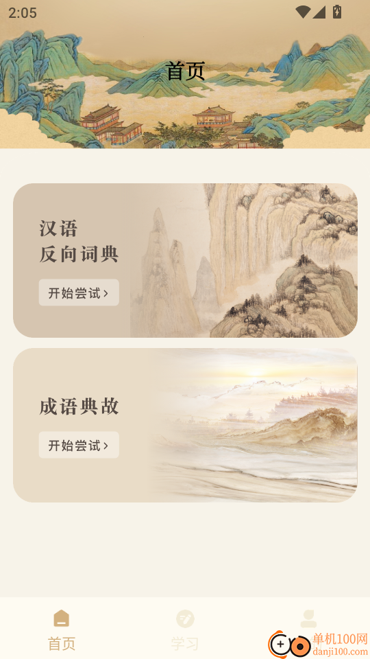 赞美诗最新版本