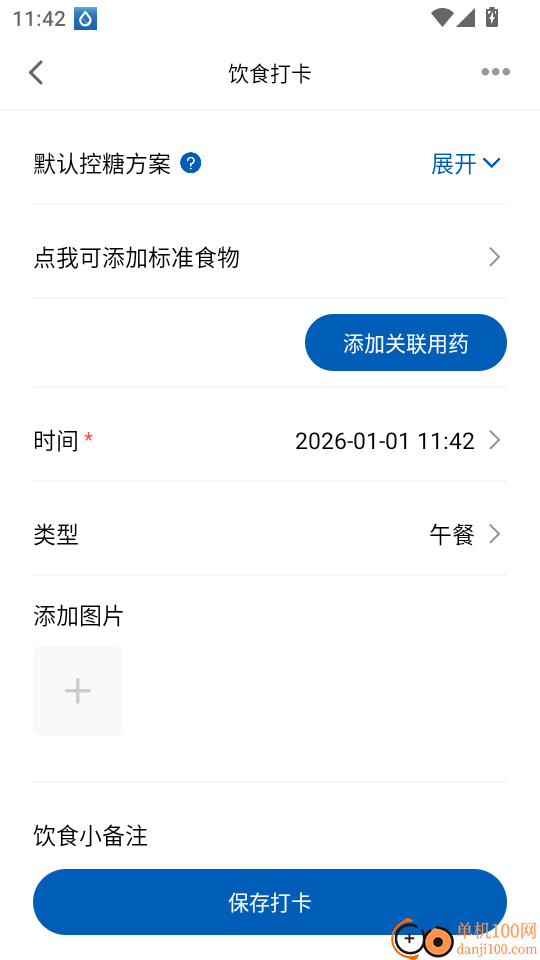 欧姆龙动态官网版