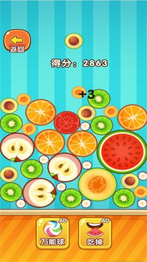 合成水果啊手游v1.0.0 2