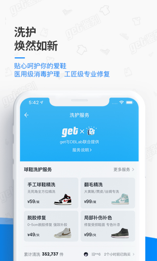get鉴别官网版v2.1.62 1