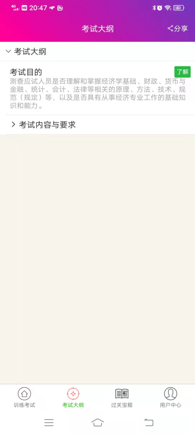 中级经济基础总题库最新版v6.2.4(3)