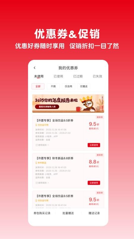 幸运咖软件v1.0.1 2