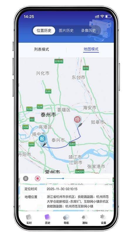 视频巡逻官方版v6.1(2)