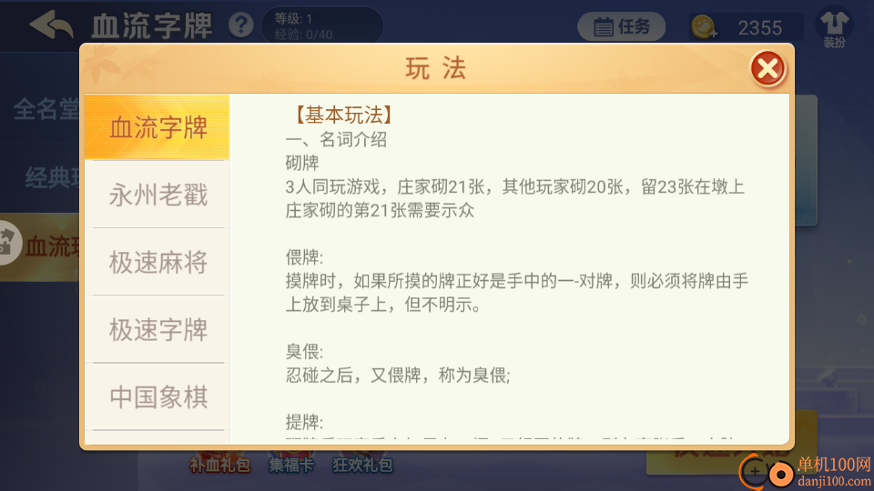 白金岛跑胡子手游vivo版