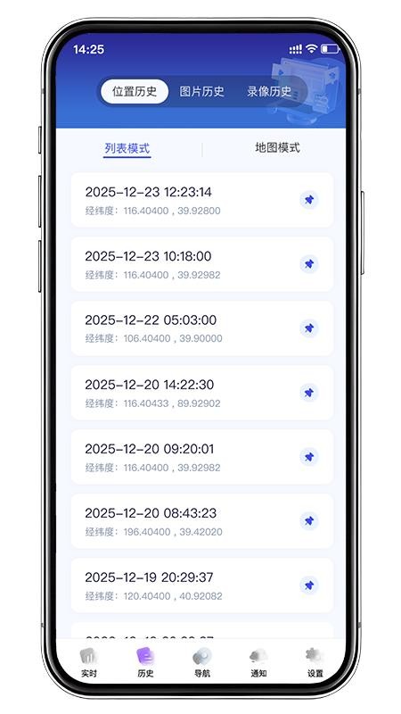 视频巡逻官方版v6.1(4)