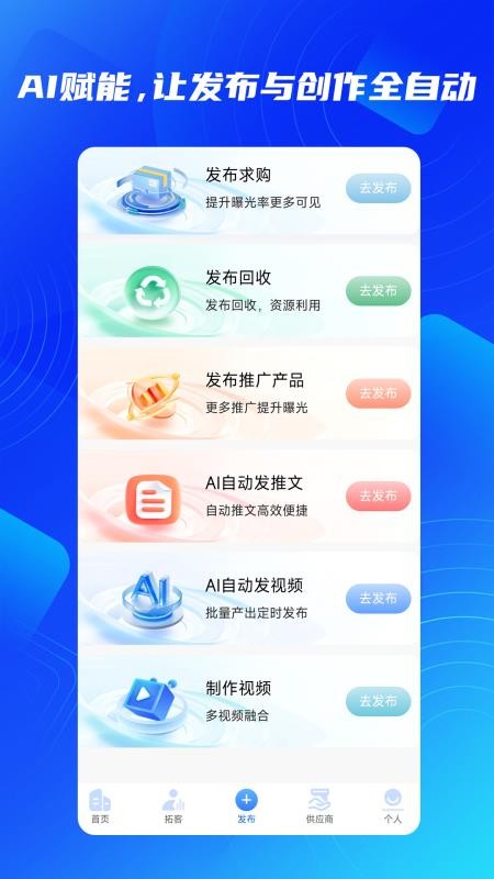 金知企数官网版v2.1.1(3)