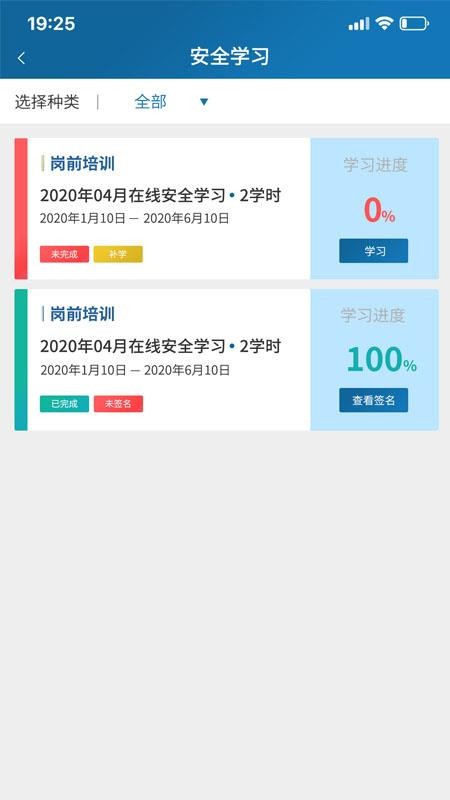 企安邦最新版v1.1.52 2