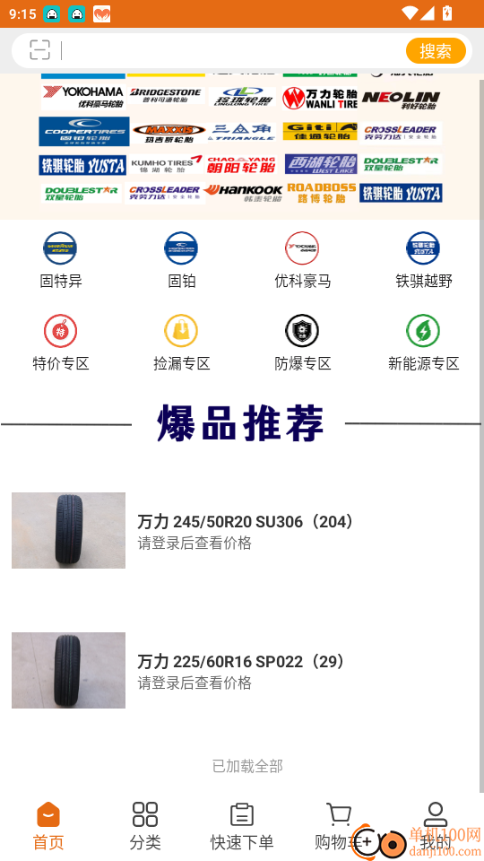 鑫金轮商城官网版