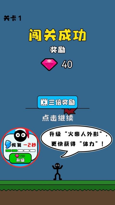 闪避大师游戏v1.0.0 1