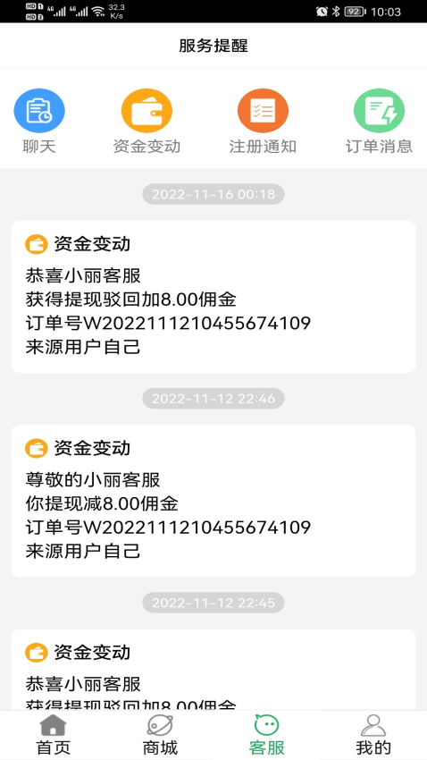 便民服务官网版v1.1(2)