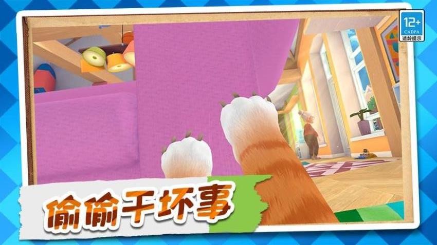 猫猫大乱斗游戏v1.0.1 4