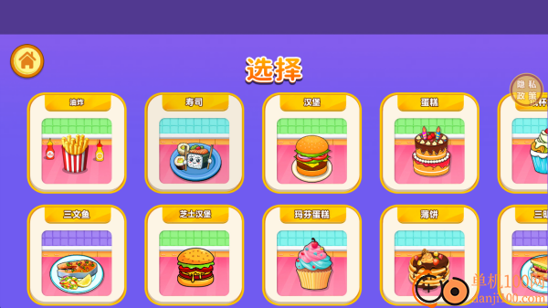 我就是大厨游戏