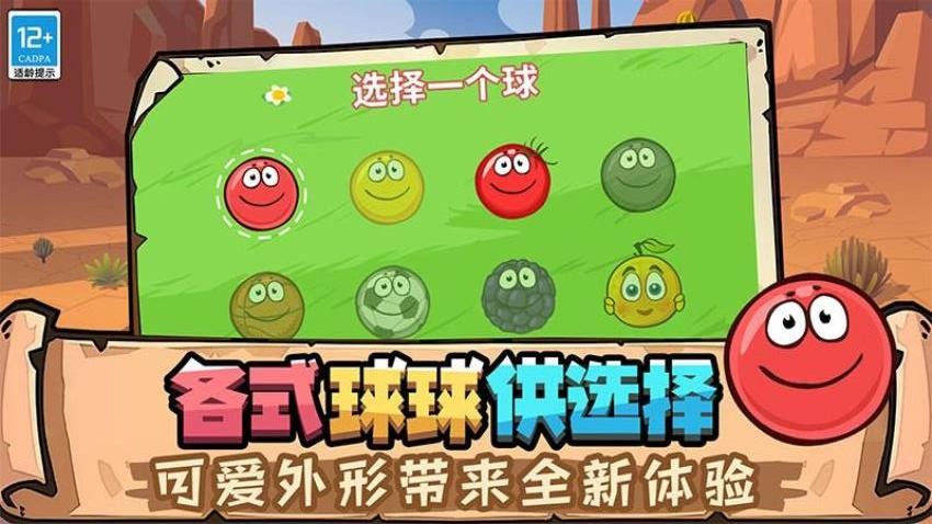 球球游乐场游戏v0.251215.169 3