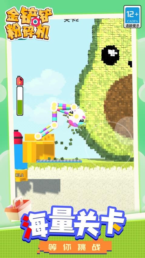 金铲铲粉碎机游戏v1.1.1 5