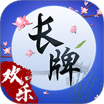 欢乐南通长牌手游vivo版 3.1.0.34