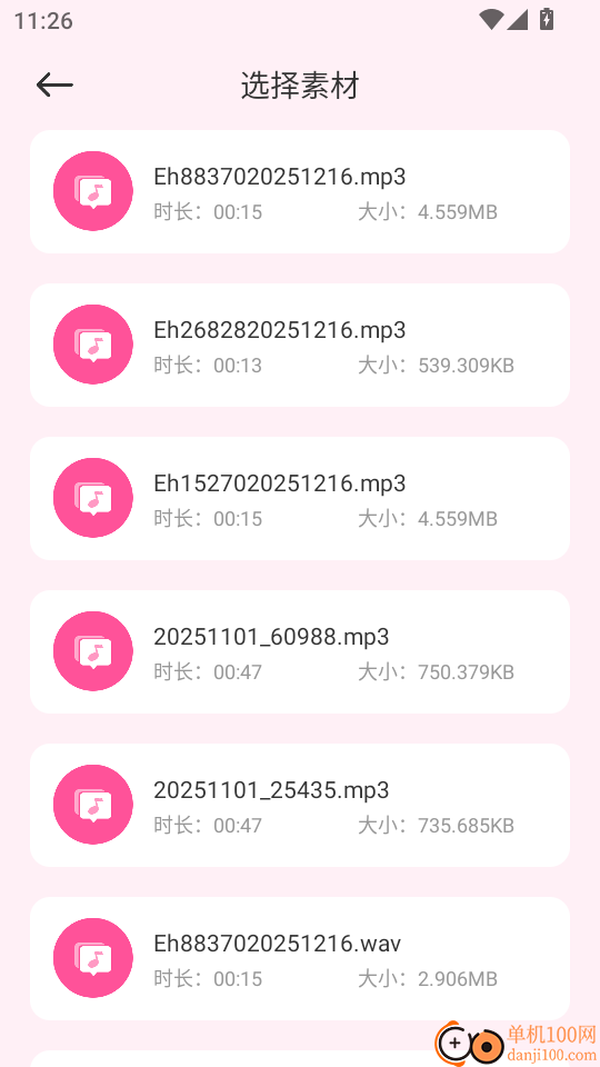 音乐时刻极速版客户端