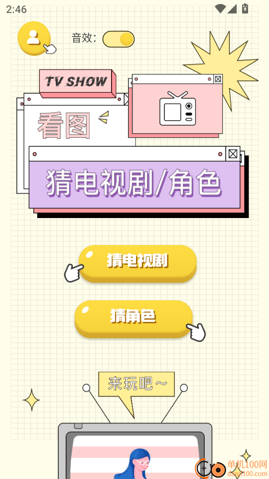 良人剧场最新版本