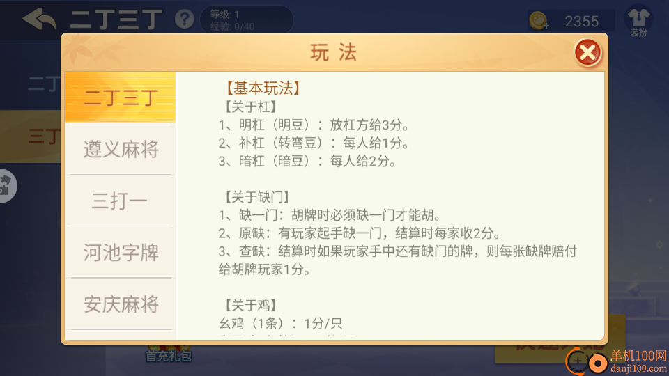 白金岛跑胡子游戏小米版