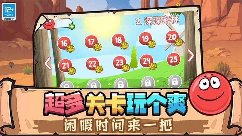 球球游乐场游戏v0.251215.169 5