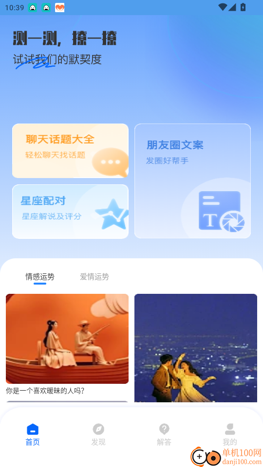 蝙蝠聊天app最新版