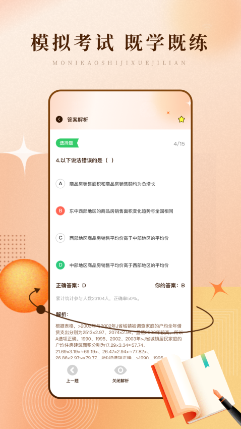 学习网免费版v1.0.7(2)