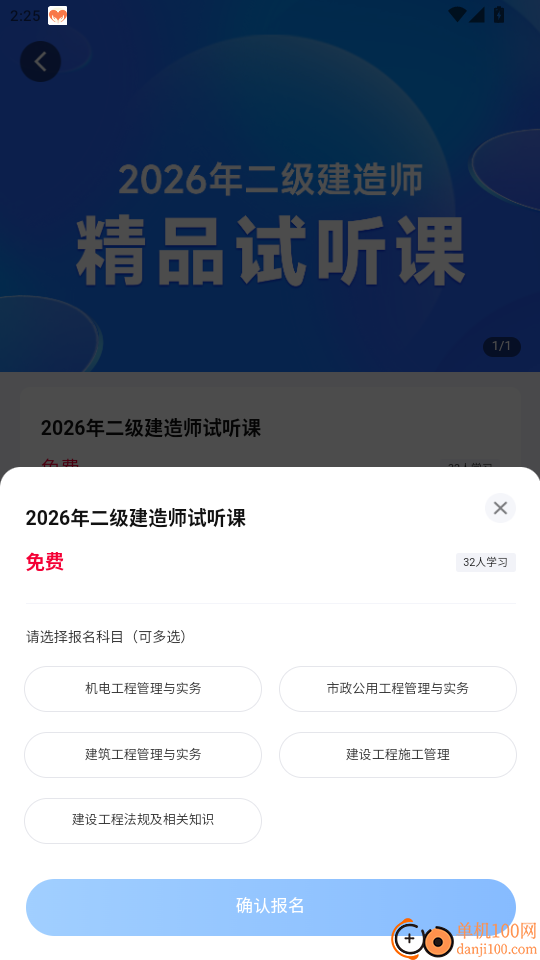 证儿八经官网版
