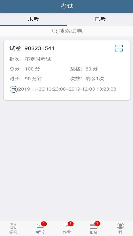 考试猫最新版v1.9.23 2