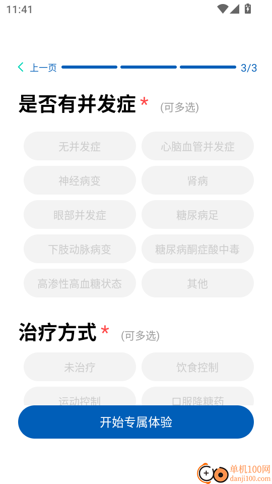 欧姆龙动态官网版