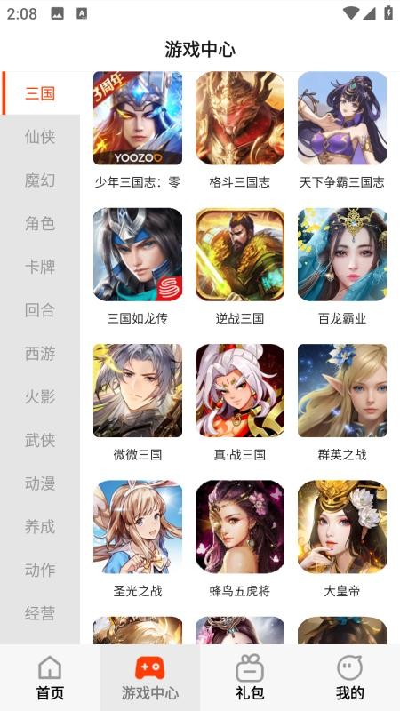 快游天天玩官网版v1.0.0 3