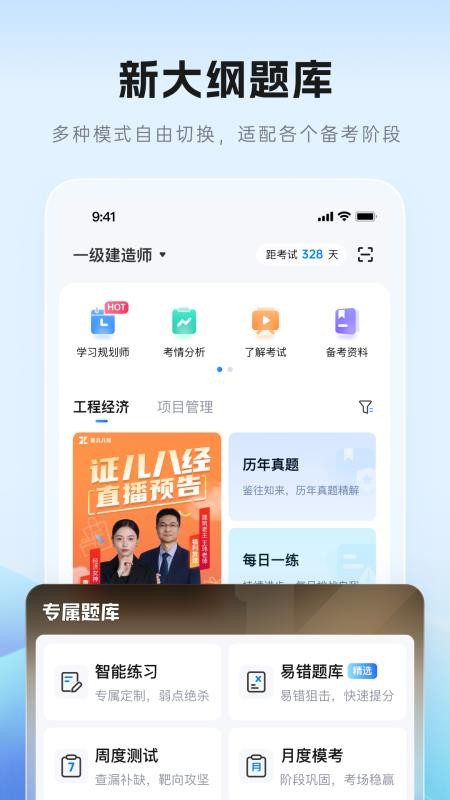 证儿八经官网版v1.0.0(3)
