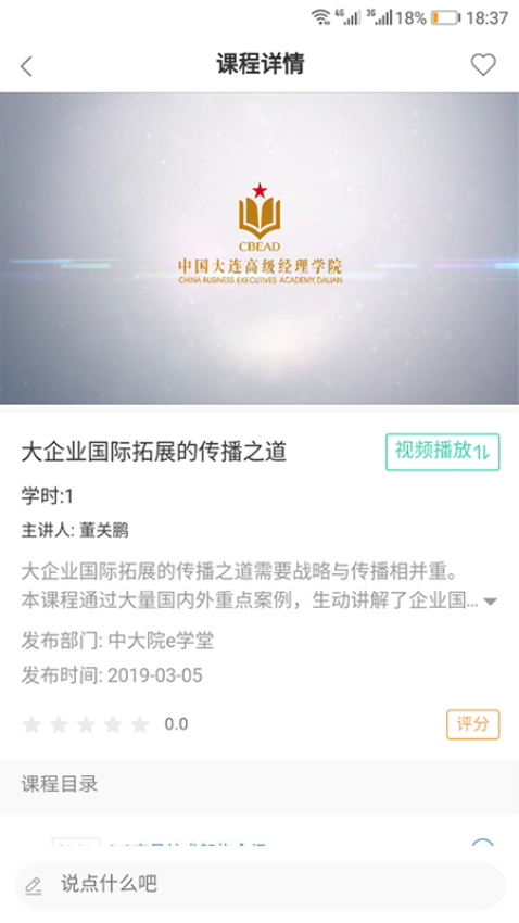 国企学习官方版v2.0.7 2