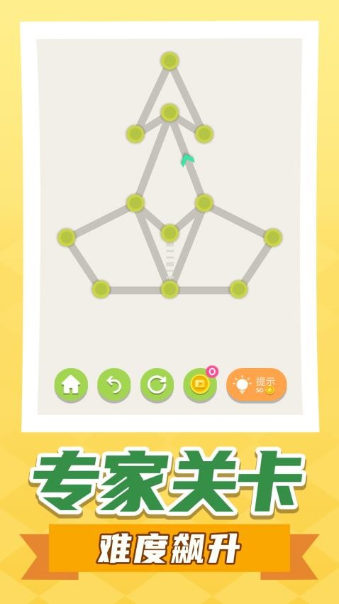 画线我第一游戏v1.0.1 3