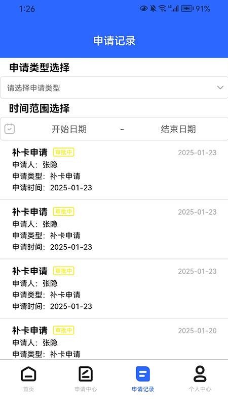 OUR OA手机版v113 1