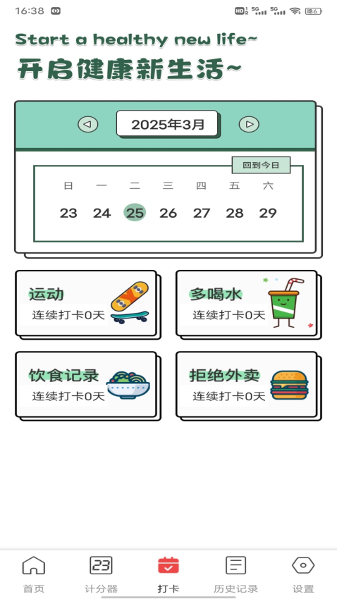 球探最新版v1.0.7 2