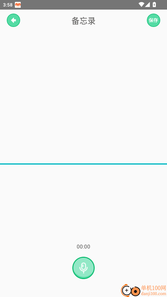 原子笔记官网版