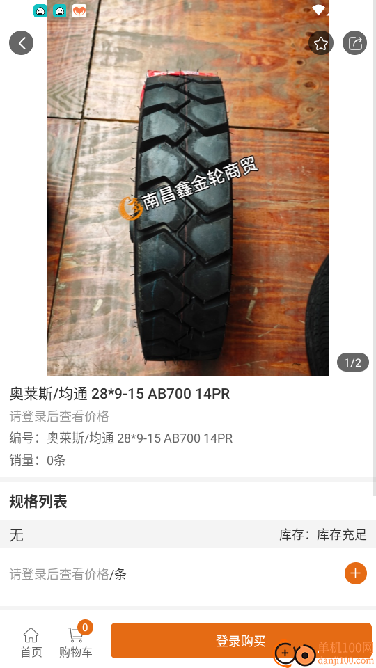 鑫金轮商城官网版