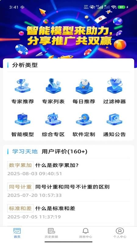 三D超级助手官网版v1.1.4(3)