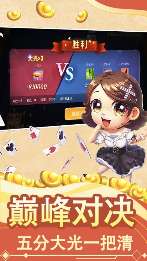 白金岛湘潭三打哈手游小米版v5.0.7 3